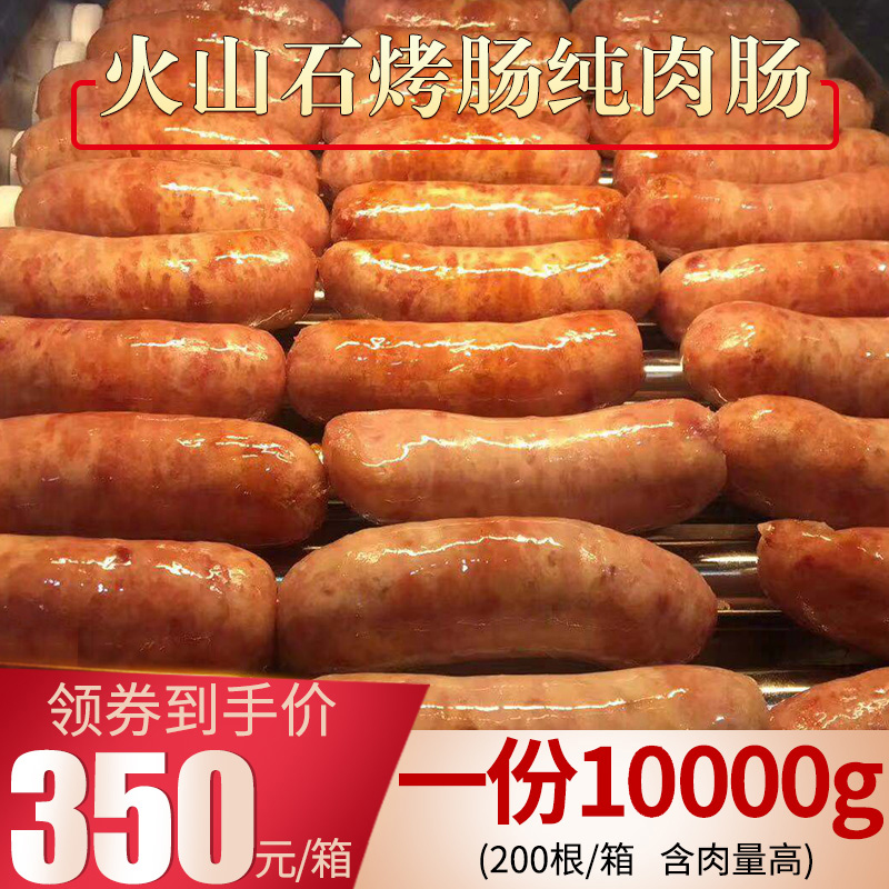 Yumi incense volcanic stone grilled sausage 200 authentic sausage grilled sausage authentic Taiwan meat sausage hot dog sausage whole box batch