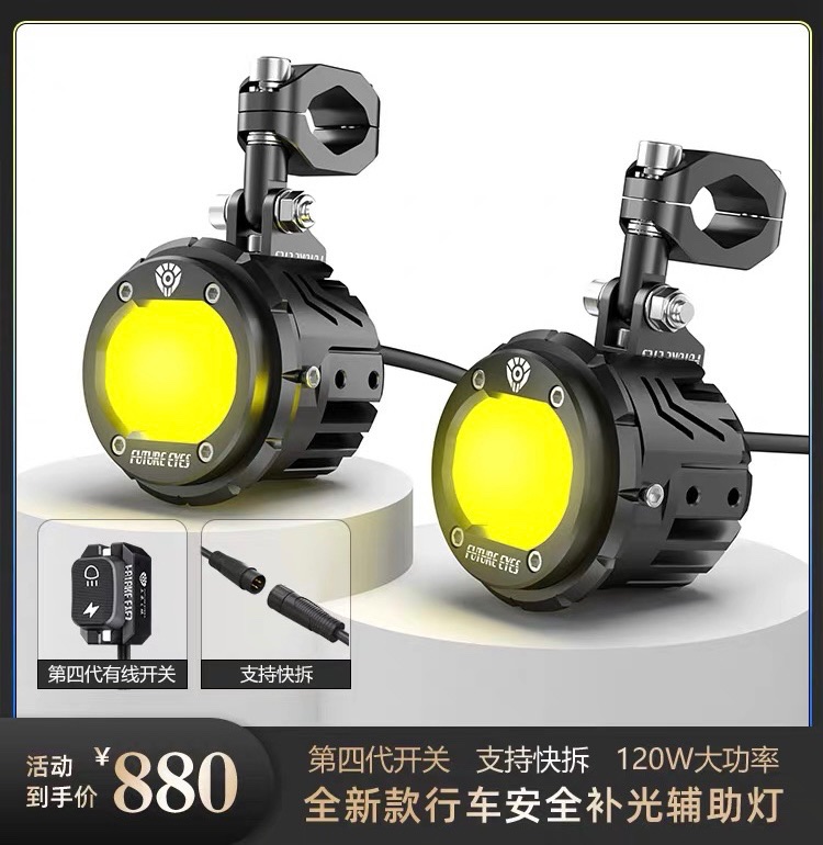 Future Eye Spotlight F20P Retrofit Spotlight Electric Car Motorcycle Car Front Headlights Spotlight Pave Tangent Lights-Taobao