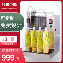 Numerical control soy milk self-supporting bag suction nozzle bag numerical control high temperature resistant filling machine juice drink timed dosing manufacturer direct