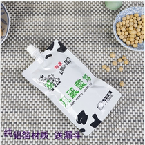 Yoghurt bag 220ml now brewed yogurt self-supporting bag disposable packaging suction nozzle bag liquid milk for one generation