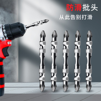 Strong magnetic double cross wind batch head electric screwdriver special class anti-slip suit ultra power drill powerful magnetic ring screwdriver head