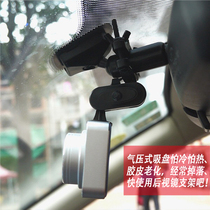 Good collar V18A V105 V20 V19 V155 V30 Tachograph Rearview mirror bracket accessories Universal