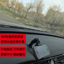 3M mobile phone bracket Car center console front windshield installation anywhere small and firm universal adjustment