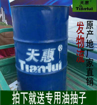Factory price direct selling Tianhui 340 kg bucket sewing machine oil Clothing car oil White oil Mechanical lubricating oil White mineral oil