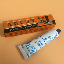 Pengcheng brand sticky shoes special glue Sticky shoes glue Shoe repair glue Household shoe glue really does not harden and does not hurt shoes