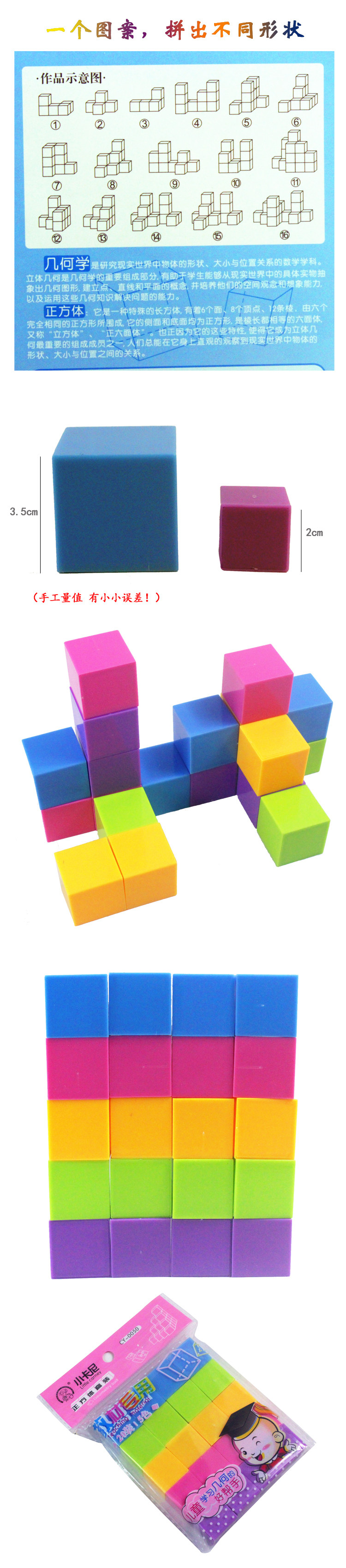 小学生几何体模型长方体正方体数学教具学具立体图形早教套装现货