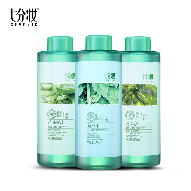 七分妆芦荟水黄瓜青瓜丝瓜水原液保湿补水收缩毛孔爽肤水女正品