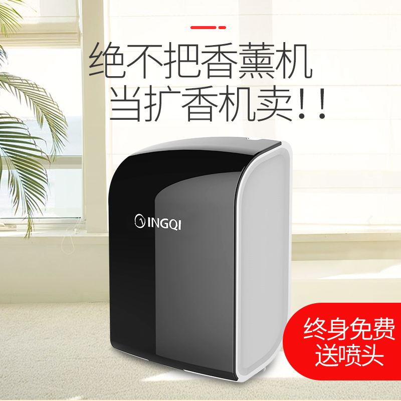 household aromatherapy extension machine, fragrance dispenser, essential oil, hotel extension machine, fragrance dispenser, essential oil extension machine, essential oil supplement liquid