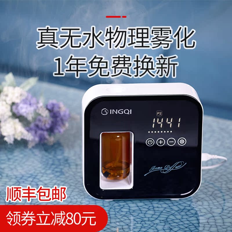 自动香薰机商用扩香机酒吧扩香机家用扩香机厕所香氛机精油香氛机