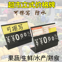 Fruit and vegetable shelf vertical price card price card Aquatic seafood fresh fruit card label card vertical price card