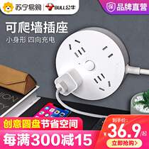 Bull socket creative circular patch panel multifunctional home student dormitory disc USB row plug climbing wall socket