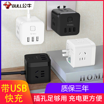 Bulls Rubiks Cube usb socket panel multi-hole plug-in patch panel multi-function conversion plug converter