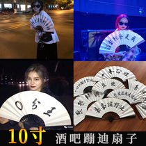 Bo Di Fan Folding Fan Chinese style Bar Ancient Style Black Handwritten Custom Inscription Men and Women Net Red Douyin Xuan Paper Fan