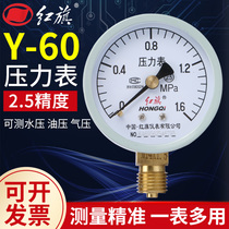 Factory direct sales red flag instrument ordinary pressure gauge Y-60 water pressure barometer 1 6mpa hydraulic vacuum negative pressure gauge