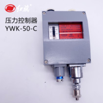 Factory direct red flag instrument marine pressure controller YWK-50C 0-0 5MPa pressure switch aluminum shell