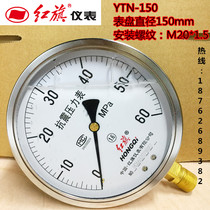 Factory direct sales red flag instrument YTN-150 shockproof and earthquake resistant seismic oil pressure gauge vacuum negative pressure 40mpa refueling