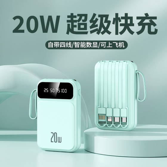 4 와이어 파워 뱅크 20000 MAH 대용량 빠른 충전 내구성있는 작은 휴대용 휴대용 휴대용 휴대 전화 전원 공급 장치와 함께 제공됩니다. 4 와이어 파워 뱅크 20000 MAH 대용량 빠른 충전 내구성있는 작은 휴대용 휴대용 휴대용 휴대 전화 전원 공급 장치와 함께 제공됩니다.