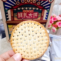 Inner Mongolia specialty Prairie Diary fresh milk cookies Original flavor without water Pure milk toughness crispy supper hunger relief snacks