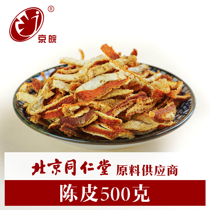 京皖 新会陈皮丝 500g