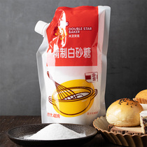 David Baker white sugar 400g * 3 small bags for home baking fine sandy sugar seasoned raw granulated sugar