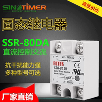 SSR-80DA single-phase solid state relay 24v DC control AC 12VDC-AC220V small non-contact 80A