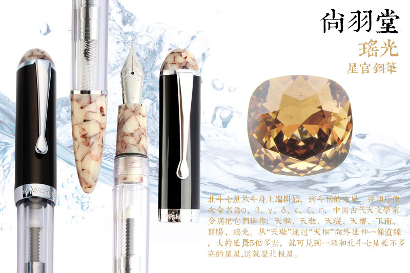 Ручка перьевая 纸司令｜台湾 尚羽堂 水晶钢笔 透明示范 练字钢笔 3种上墨方式