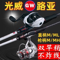 Guangwei Luya rod set full set of top ten fishing rod brands long-range straight handle spinning wheel new l-adjustable gun handle