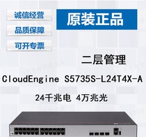 Huawei S5735S-L24T4X-A 24-port Gigabit Electric 4-port Gigabit Optical Layer 2 Aggregation Managed Switch