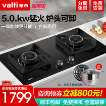 Vantage gas stove i10060B natural gas double stove household 5 0KW embedded desktop liquefied gas gas stove