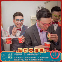 Marriage door game props beard straws glasses groom groom drink sweet and tricky