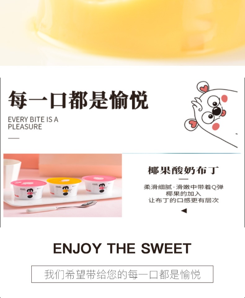 【蜡笔小新】酸奶布丁85g×12杯