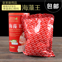 Promotion of Thailand imported seaweed King mask bone collagen particles 500g shrinkage pores home beauty salon water supplement