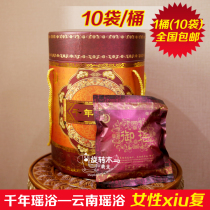 Beauty salon Special Millennium Yao bath bag bathing bag female xiu re-repelling cold fumigation whole body