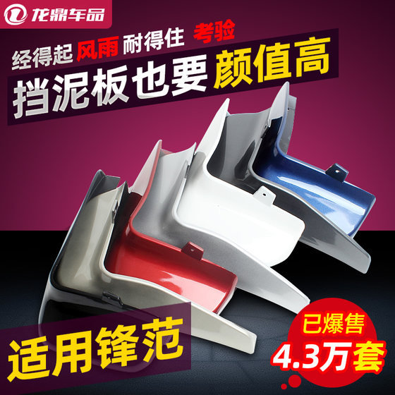 GAC Honda Fender Dongfeng Fender Classic Automobile Tire 15 수정 08 특수 부품에 적합합니다. GAC Honda Fender Dongfeng Fender Classic Automobile Tire 15 수정 08 특수 부품에 적합합니다.