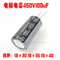 New electrolytic capacitor 450V100uF 400V 100uF LCD power supply capacitor 18×35 18×40