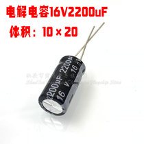 High-quality brand new 16V2200uF 2200uF 16V electrolytic capacitor specifications:10×20