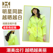 After benefit sun-protective clothing HOII sun-protective clothing women sunshade color zipper waist-shrinkable hooded coat customized