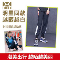 Taiwan HOII sunscreen pants fashion color sports pants leisure sports skin slim pants
