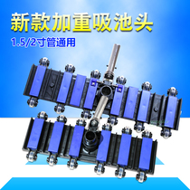 Swimming pool suction head 22-inch luxury weighted suction pool head 1 5-inch 2-inch universal pool suction equipment strong
