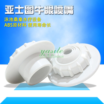 Massage nozzle pool equipment bull eye nozzle massage nozzle pool nozzle