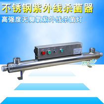 Swimming Pool Disinfection Germicidal Lamp UV Disinfection Germicidal Equipment Stainless UV Kill Sterilizer Germicidal Lamp