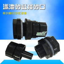 Swimming pool accessories pool sand-lined sand-lined sand-outlet sand-cylinder living access to pipe fittings equipment