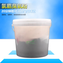 Swimming pool hydrotherapy pool bath Deodorant Deodorant remove Urea Fishy Sterilized Chlorine Bullosa Ozone Powder