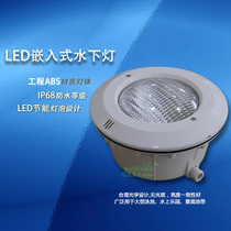 Swimming pool LED Seven color underwater light PAR56 pool recessed underwater light swimming pool lamp pool special light