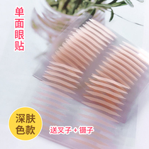 Omu double eyelid stickers lace fiber mesh single-sided sharp fine skin color invisible non-reflective flesh color fairy stickers