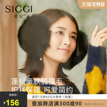 siggi earmuffs earmuffs ladies winter warm fox hair ear ear wrap ear warm ear cover Earmuffs Ear cover