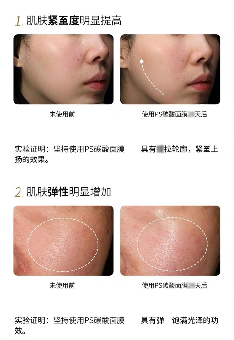 【日本直邮】宙斯Plamine ps pack反重力碳酸注氧面膜 1盒7组 补水保湿提亮紧致