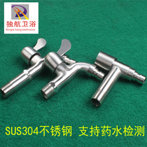 304 stainless steel washing machine faucet quick open small faucet single cold net mouth household 4 points water nozzle faucet antifreeze