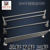 304 stainless steel towel bar single rod bath towel rack double rod three bar