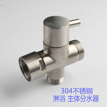 304 stainless steel shower body water separator 6 points 4 points switcher shunt three-way shower accessories water diversion valve